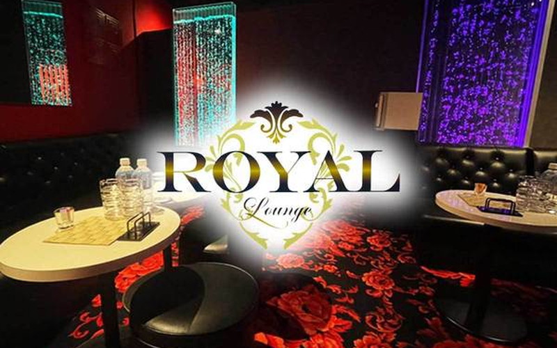 Royal lounge/ロイヤルラウンジ